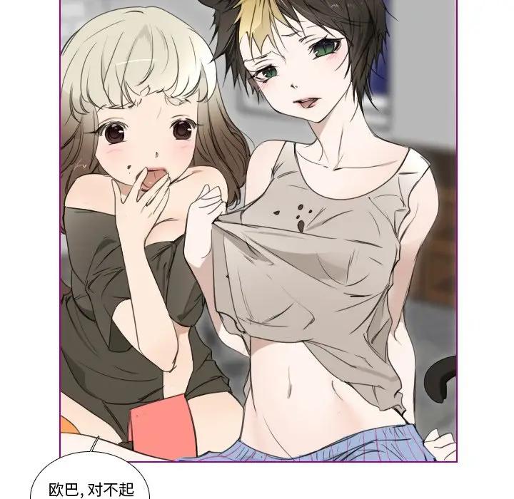 我的猫狗女友 第4话 第11页
