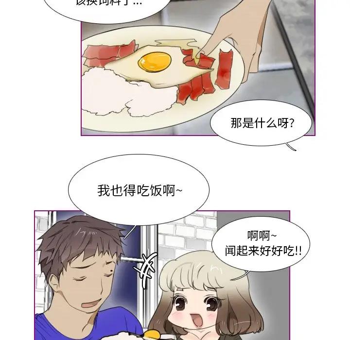 我的猫狗女友 第4话 第13页