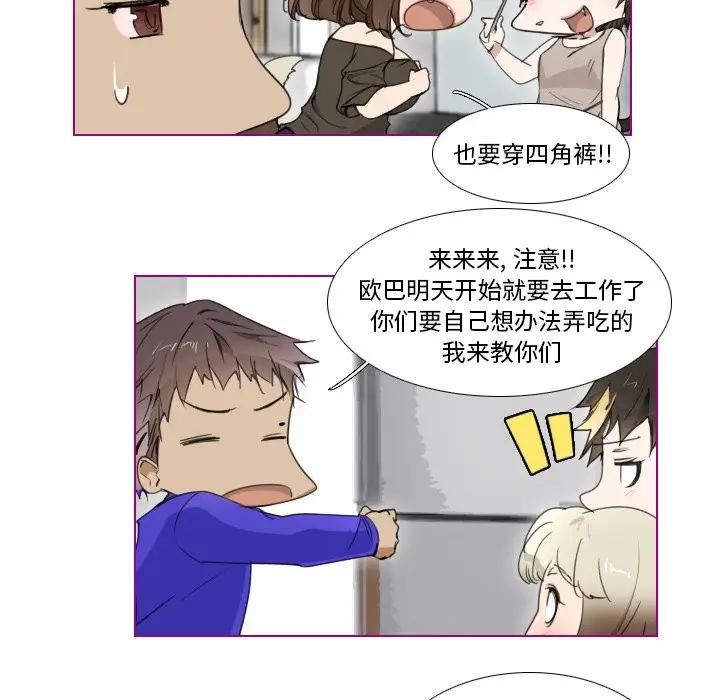 我的猫狗女友 第4话 第30页