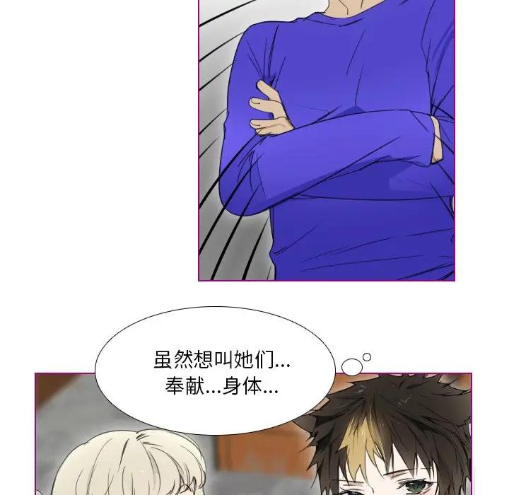 我的猫狗女友 第4话 第33页