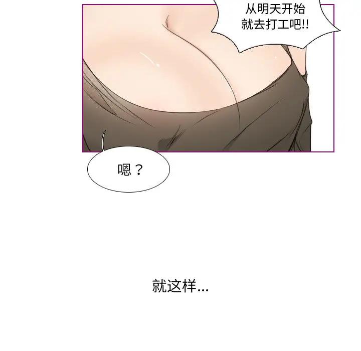 我的猫狗女友 第4话 第35页