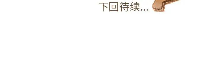 我的猫狗女友 第4话 第40页