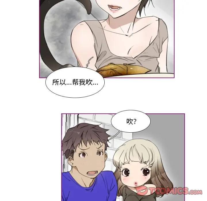 我的猫狗女友 第4话 第22页