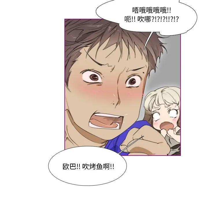 我的猫狗女友 第4话 第24页