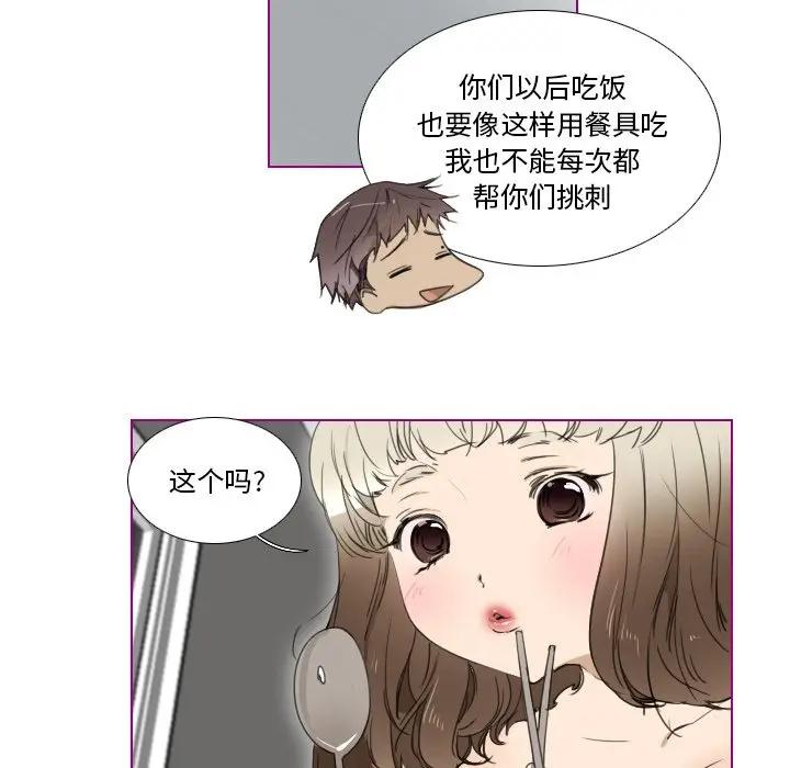 我的猫狗女友 第4话 第27页