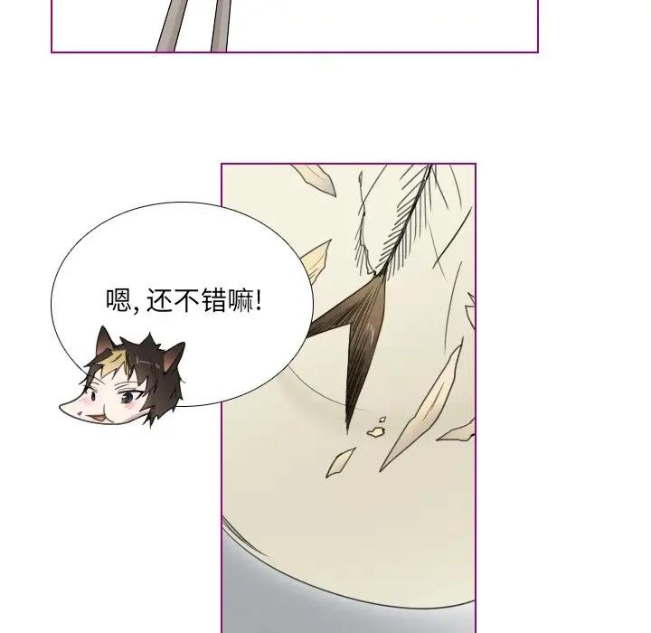 我的猫狗女友 第4话 第26页