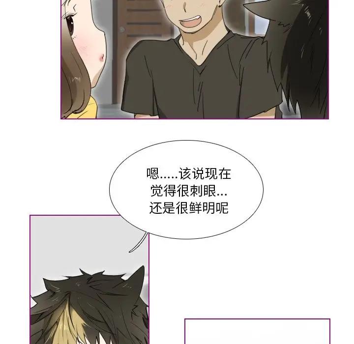 我的猫狗女友 第6话 第8页
