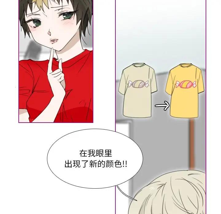 我的猫狗女友 第6话 第9页