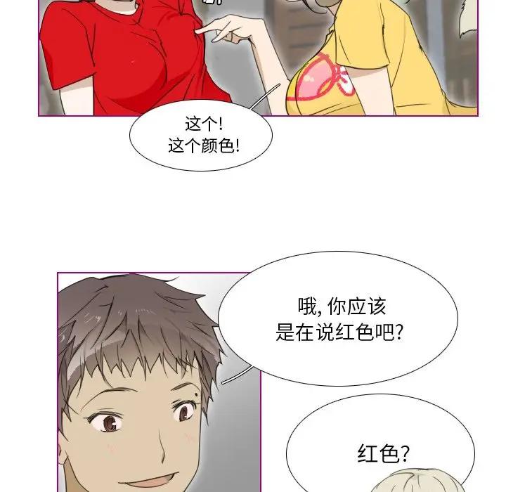我的猫狗女友 第6话 第11页