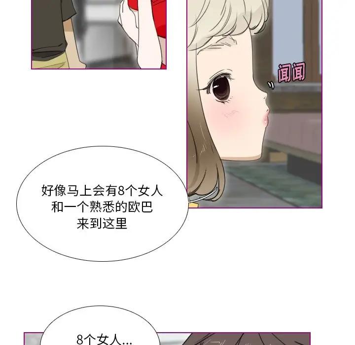我的猫狗女友 第6话 第14页