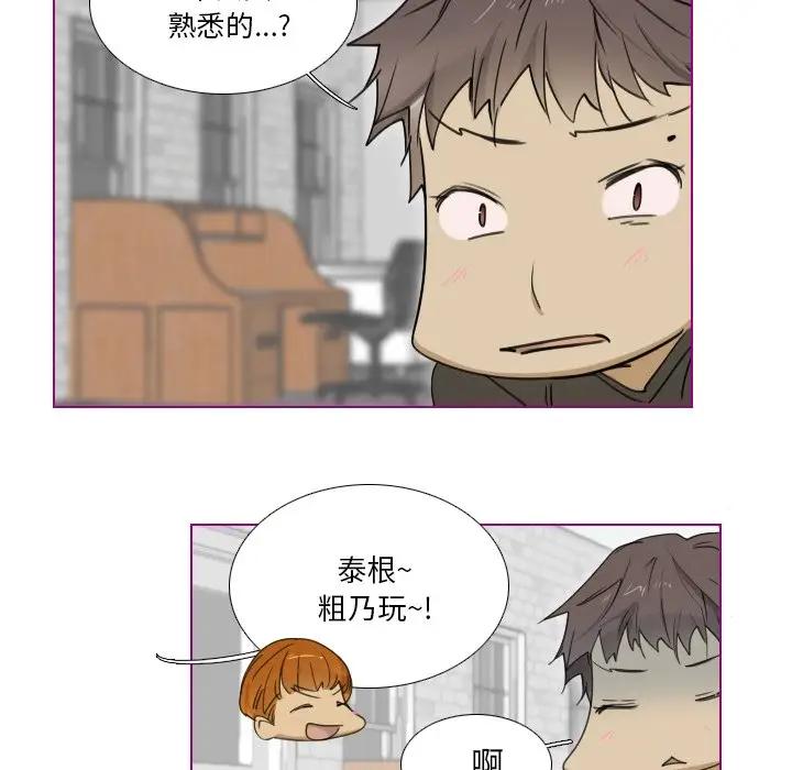 我的猫狗女友 第6话 第15页