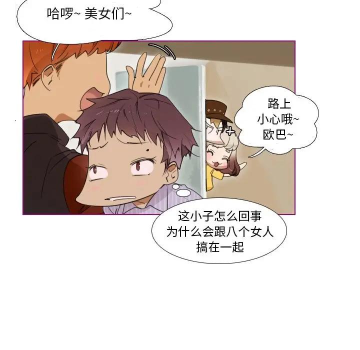 我的猫狗女友 第6话 第17页