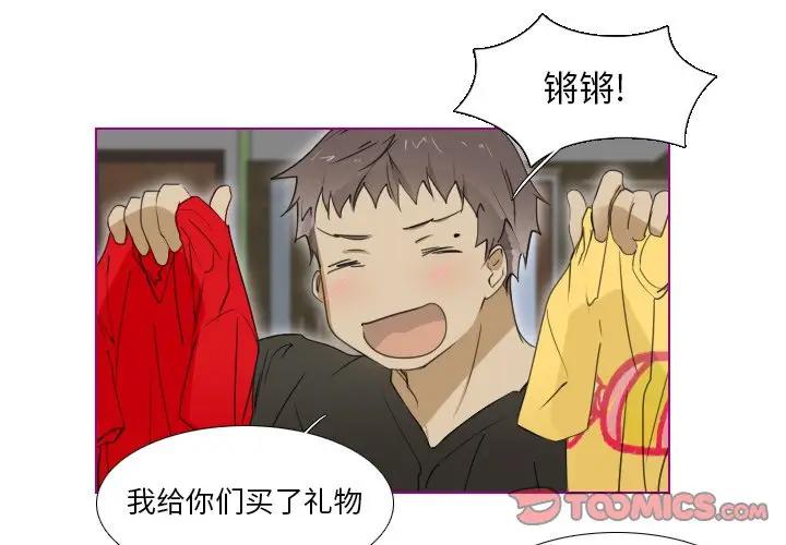 我的猫狗女友 第6话 第1页