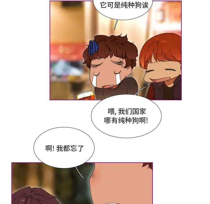 我的猫狗女友 第6话 第21页