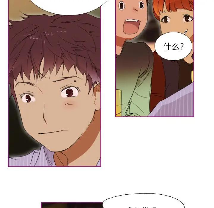 我的猫狗女友 第6话 第23页