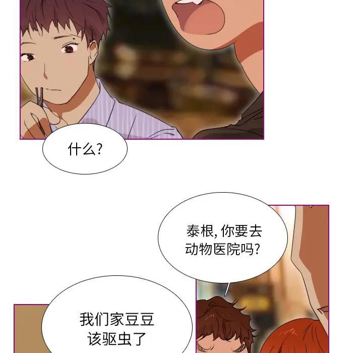我的猫狗女友 第6话 第22页