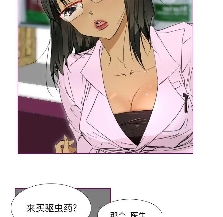 我的猫狗女友 第6话 第29页