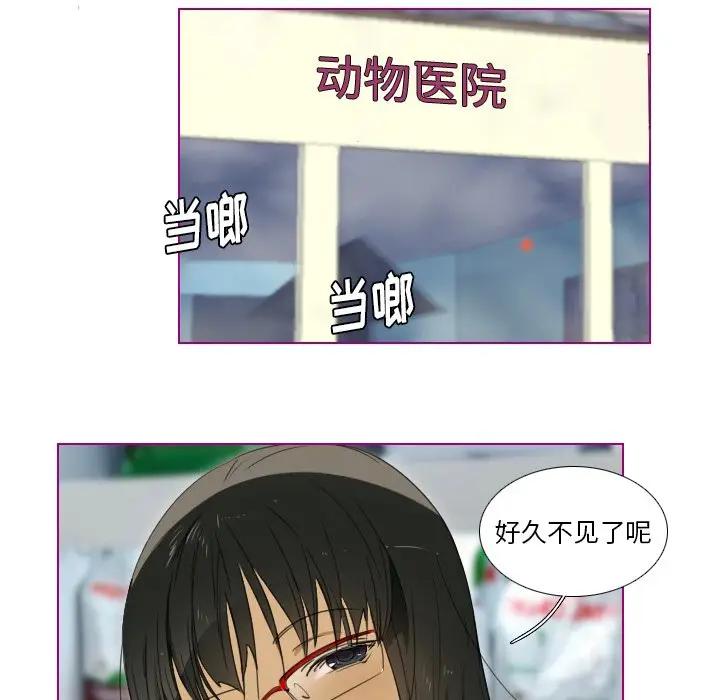 我的猫狗女友 第6话 第28页