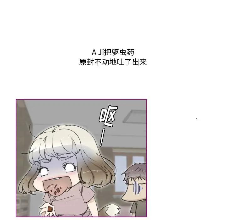 我的猫狗女友 第6话 第35页