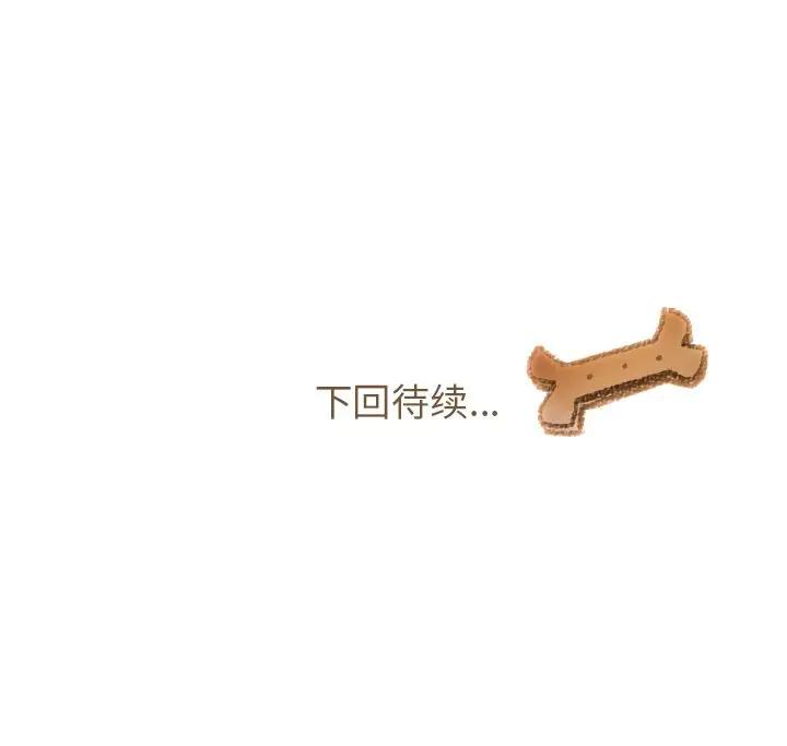 我的猫狗女友 第6话 第36页