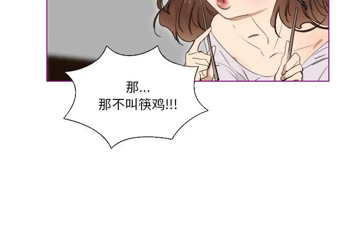 我的猫狗女友 第5话 第4页
