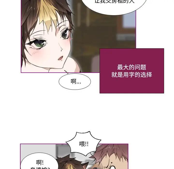我的猫狗女友 第5话 第7页