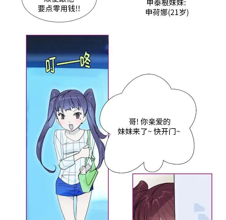 我的猫狗女友 第5话 第10页
