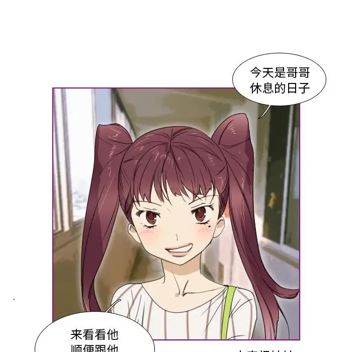 我的猫狗女友 第5话 第9页