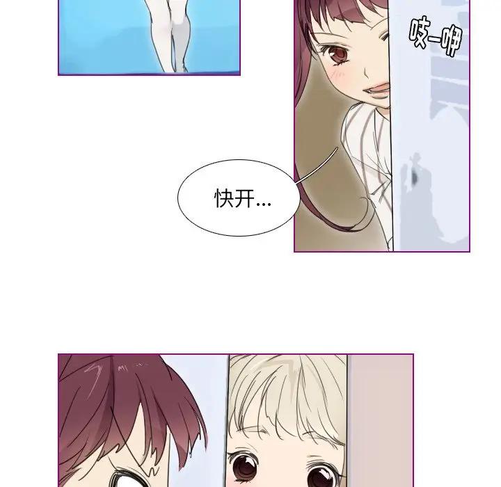 我的猫狗女友 第5话 第11页