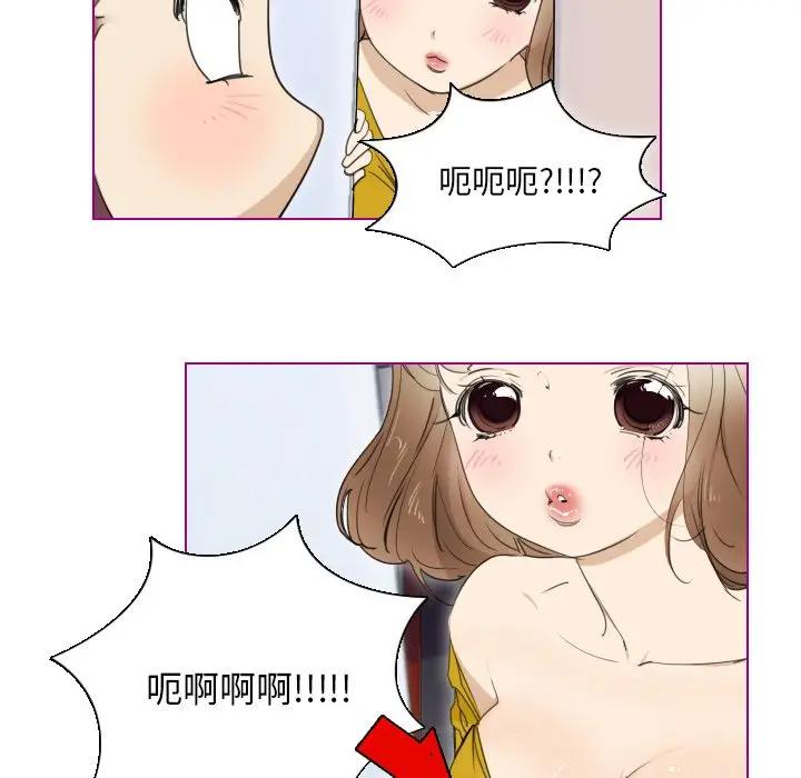 我的猫狗女友 第5话 第12页