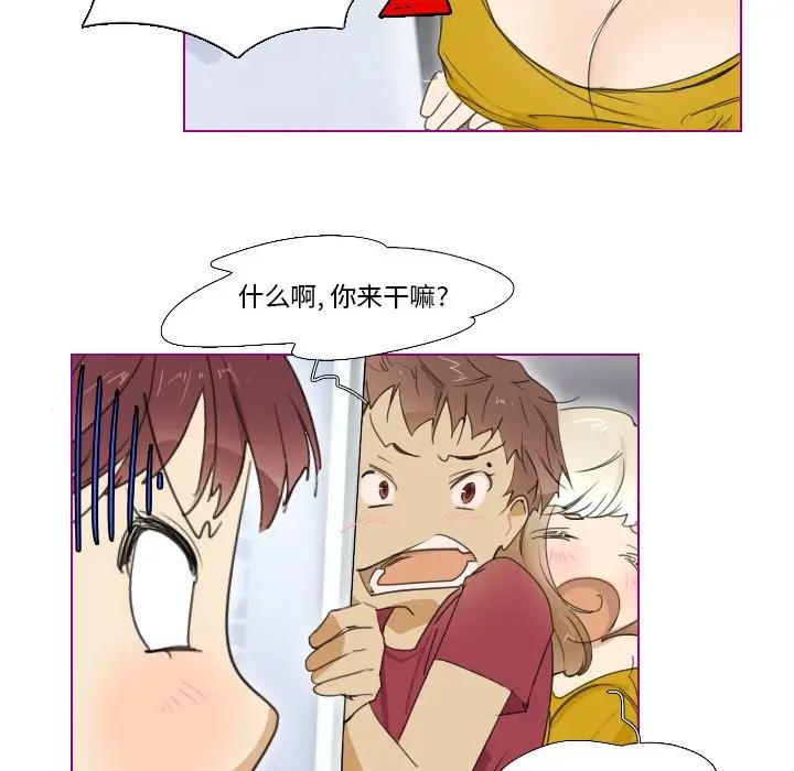 我的猫狗女友 第5话 第13页