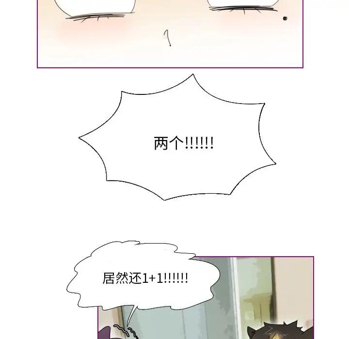 我的猫狗女友 第5话 第17页