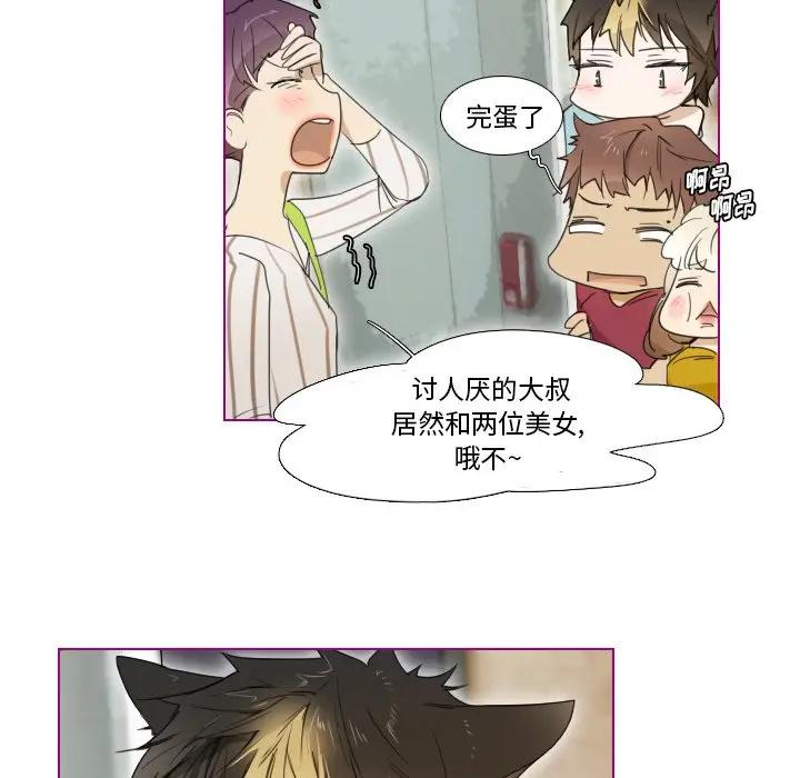 我的猫狗女友 第5话 第18页