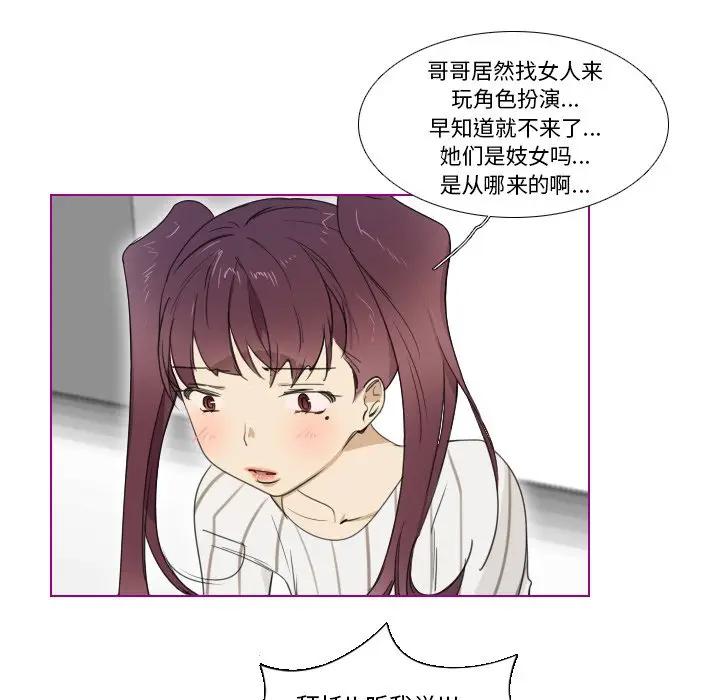我的猫狗女友 第5话 第21页