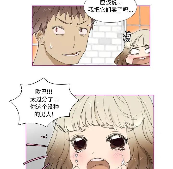 我的猫狗女友 第5话 第24页