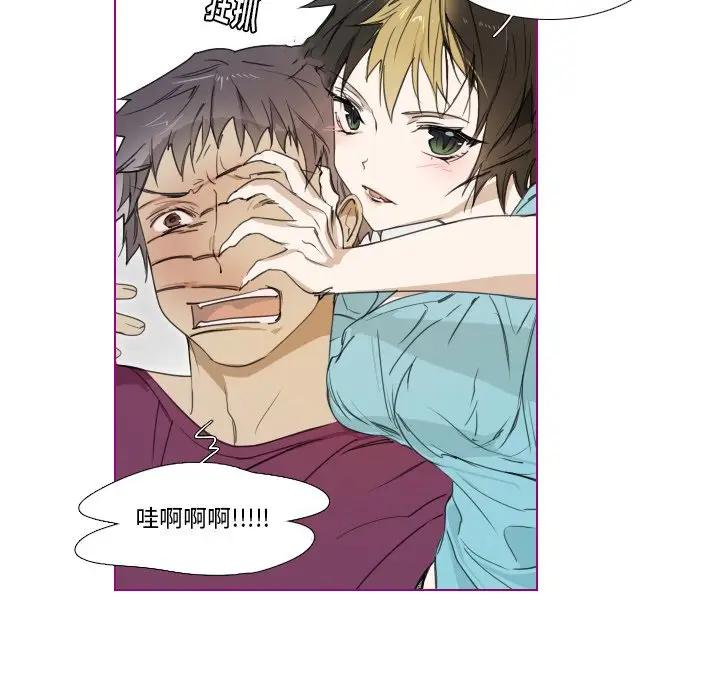 我的猫狗女友 第5话 第27页