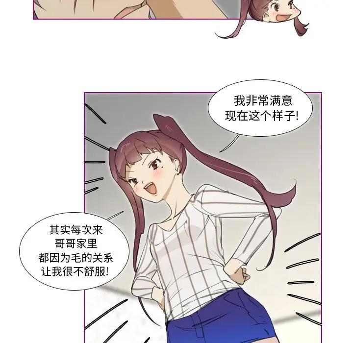 我的猫狗女友 第5话 第30页