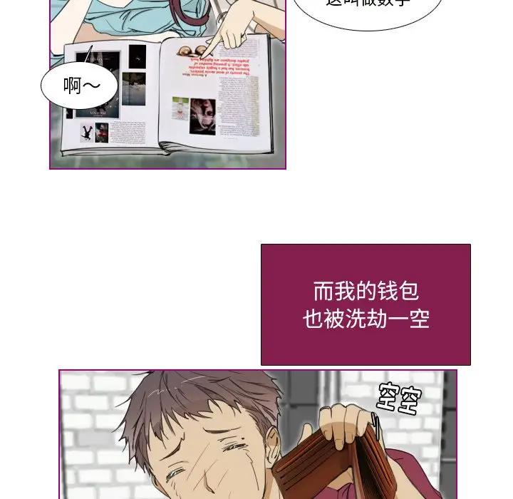 我的猫狗女友 第5话 第37页