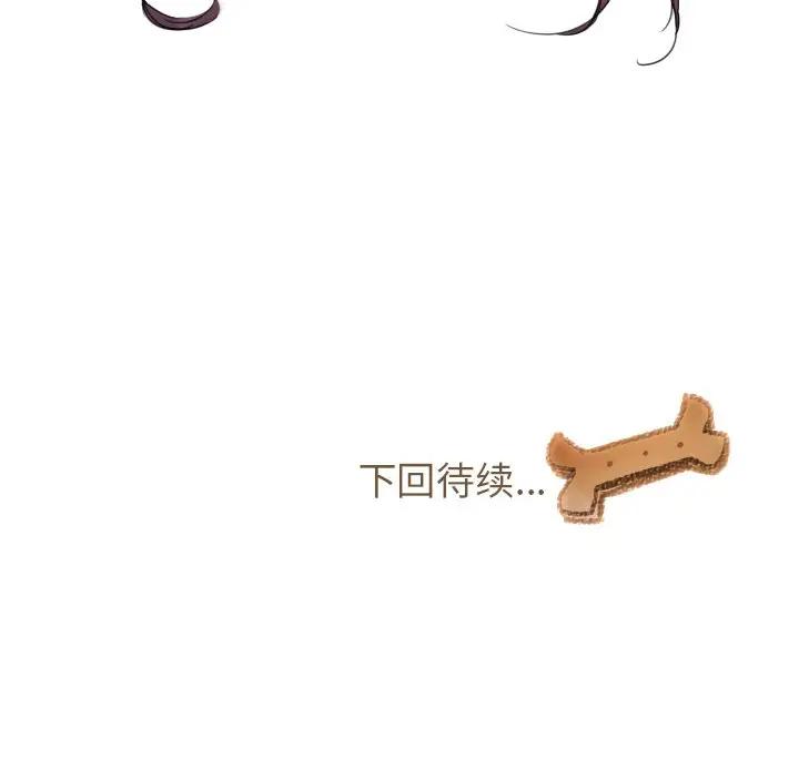 我的猫狗女友 第5话 第39页