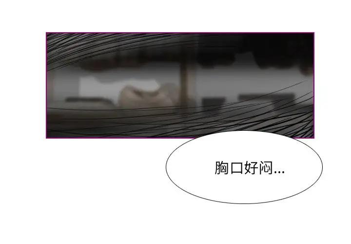 我的猫狗女友 第8话 第2页