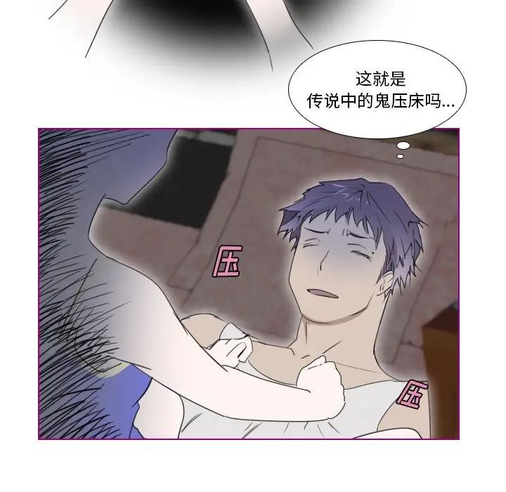 我的猫狗女友 第8话 第5页