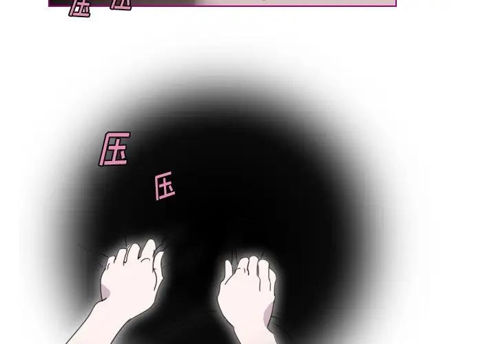 我的猫狗女友 第8话 第4页