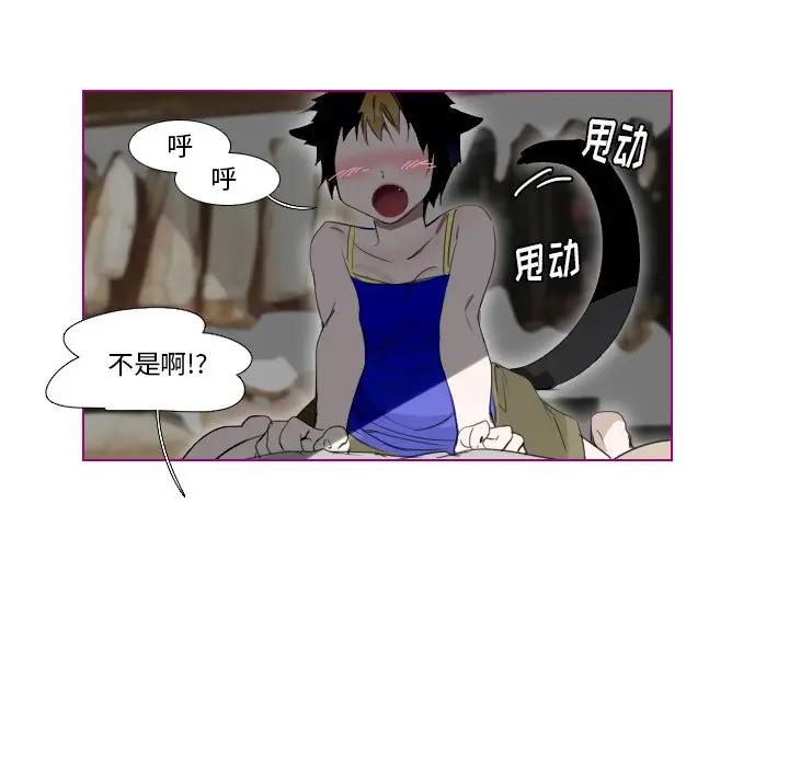 我的猫狗女友 第8话 第6页