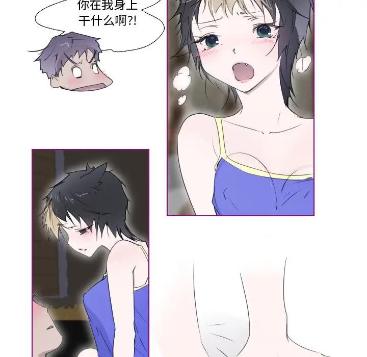 我的猫狗女友 第8话 第8页