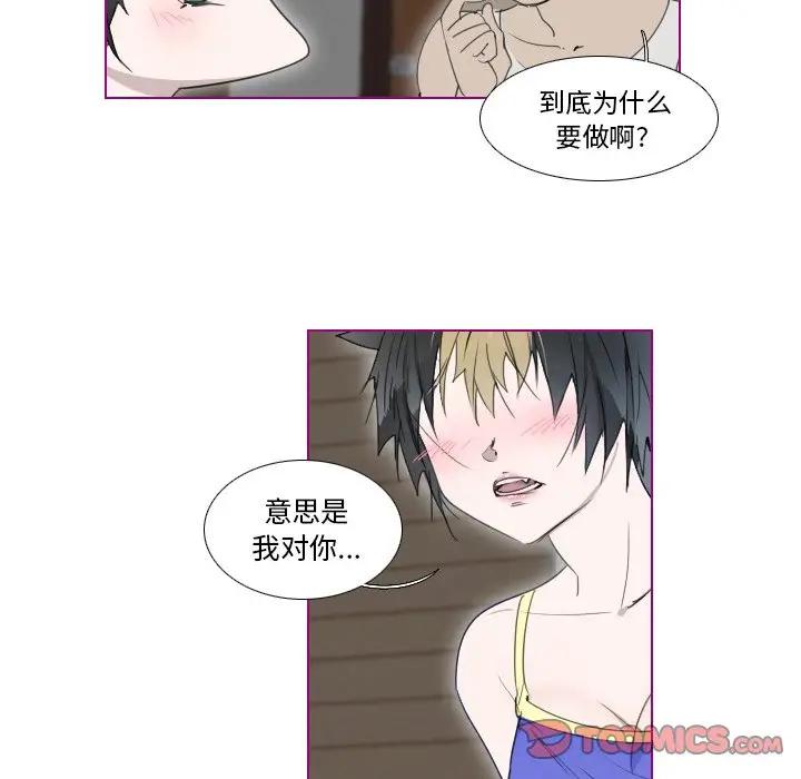 我的猫狗女友 第8话 第13页