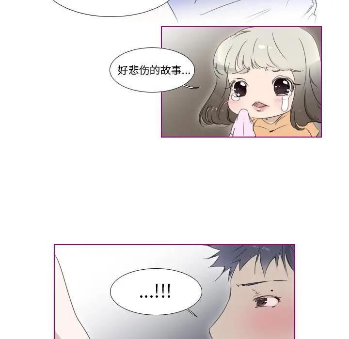 我的猫狗女友 第8话 第26页