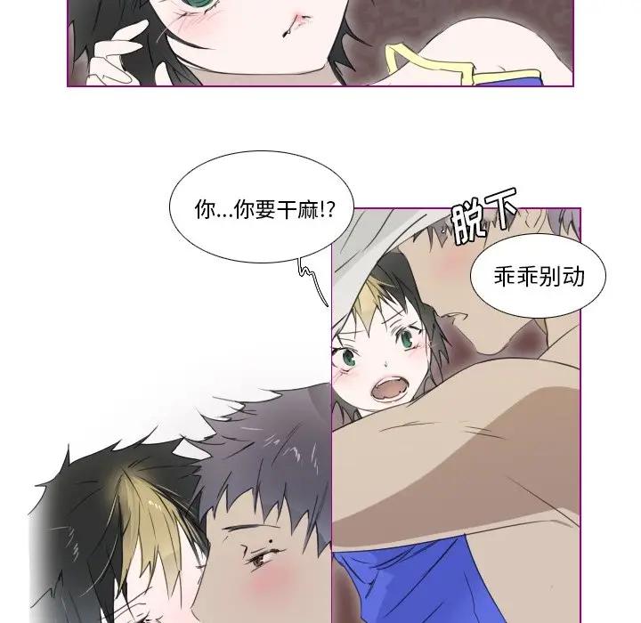 我的猫狗女友 第8话 第29页