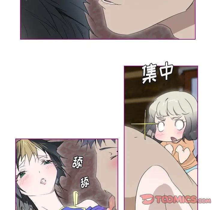 我的猫狗女友 第8话 第31页