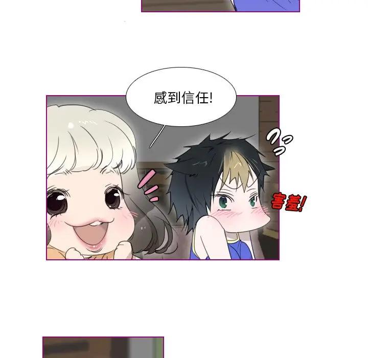 我的猫狗女友 第8话 第14页