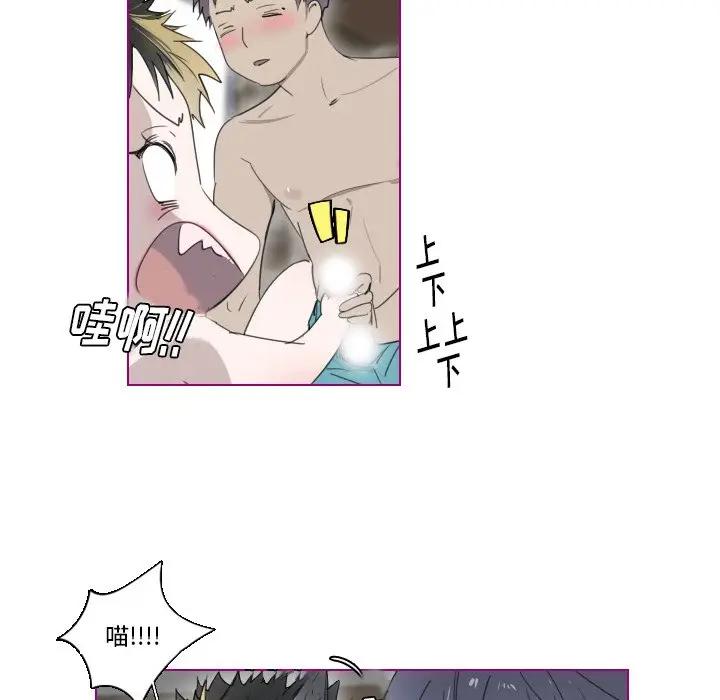 我的猫狗女友 第8话 第35页